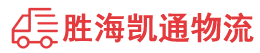 潮州到赫山区物流公司